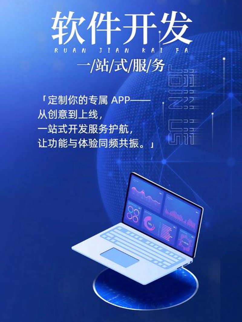 软件开发：行业的创新引擎