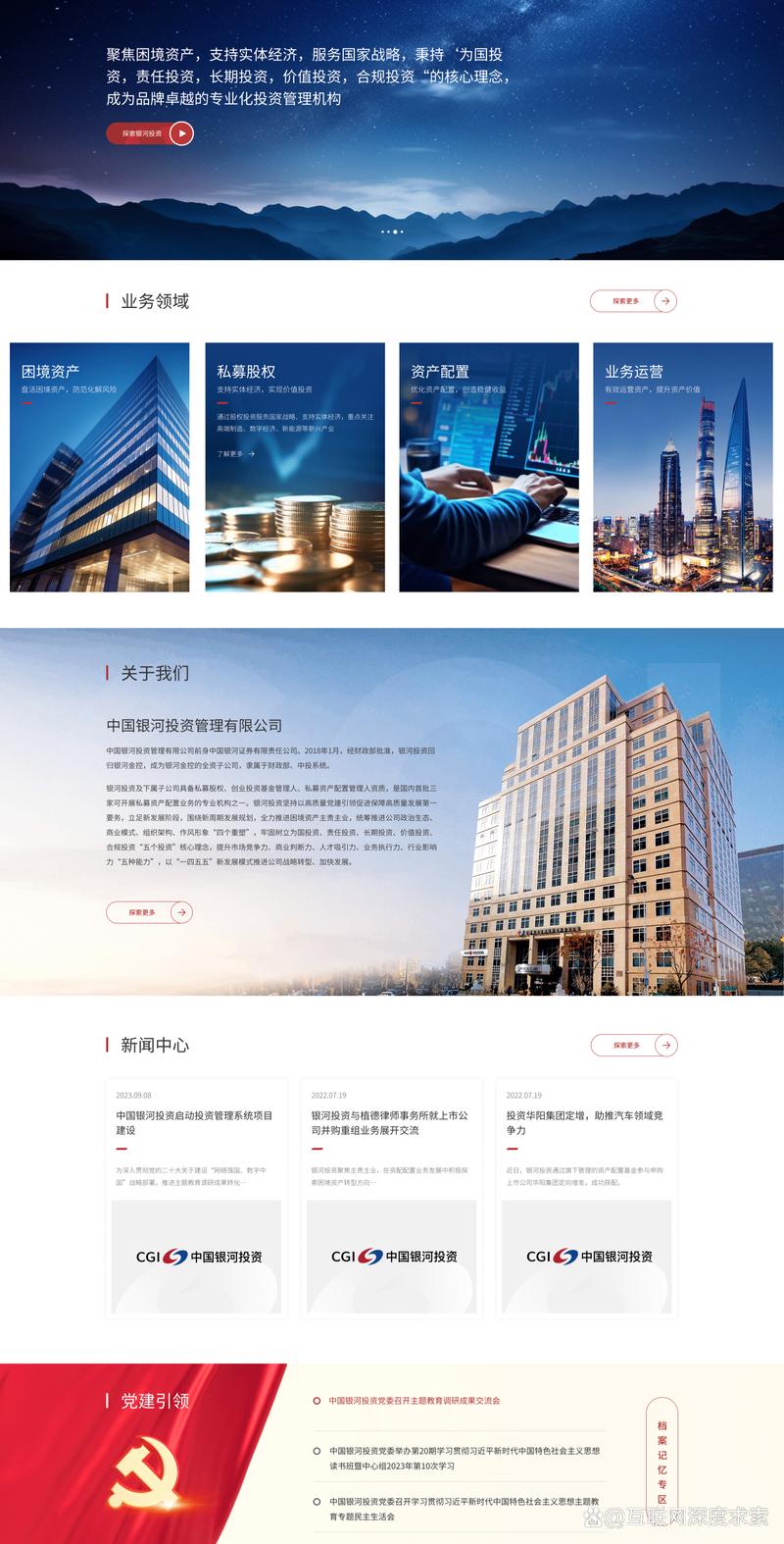 IT运维外包