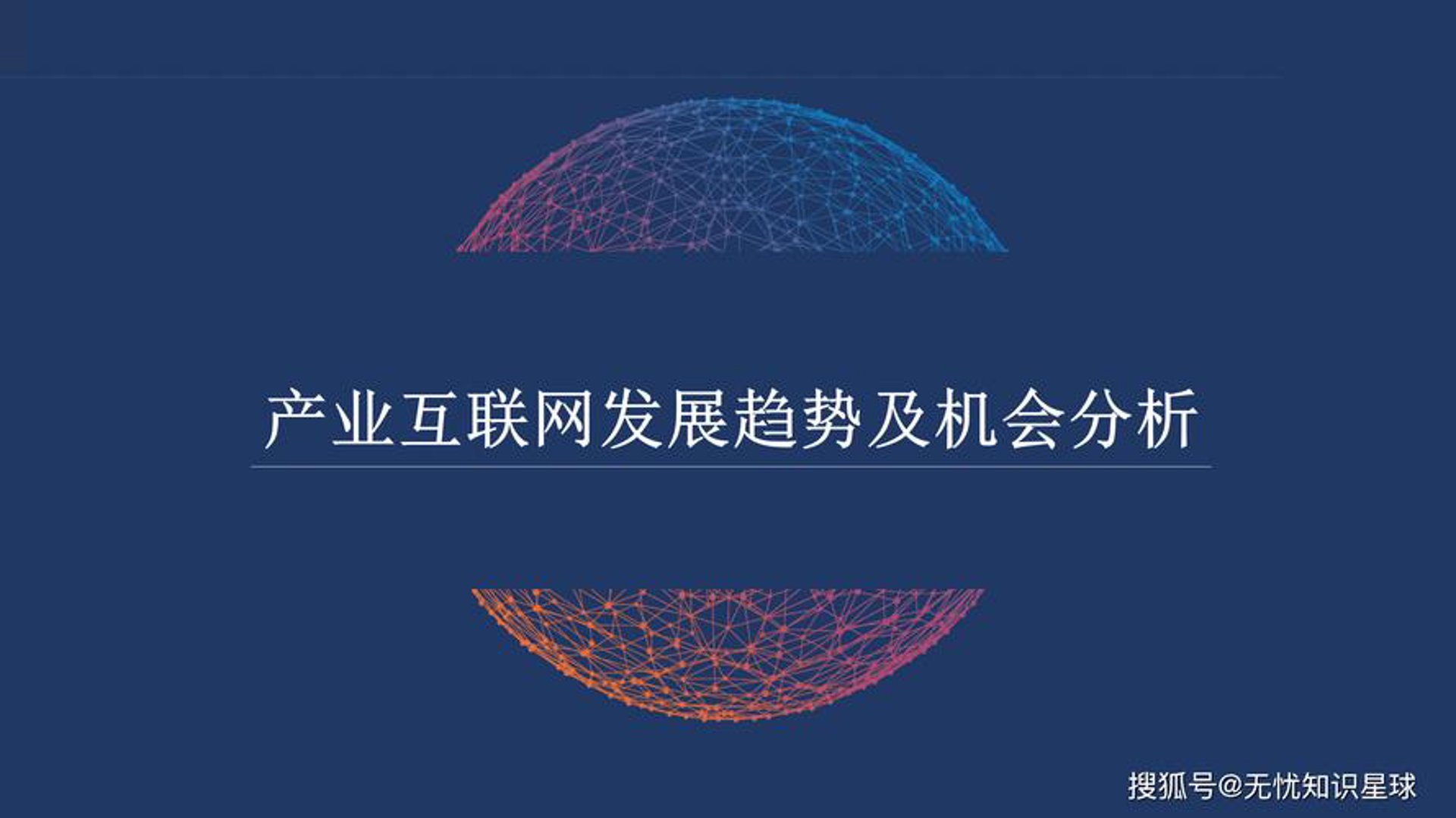 普石信息科技