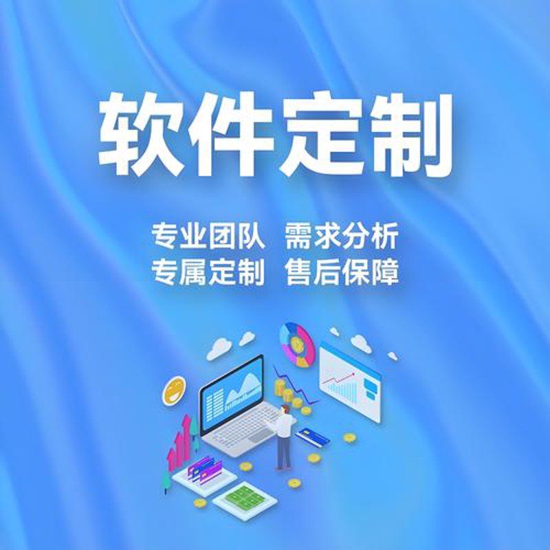 数字化转型